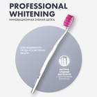Зубная щетка SPLAT Professional WHITENING Средняя, микс - фото 6305824