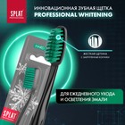 Инновационная зубная щетка для интенсивного и безопасного отбеливания SPLAT Professional WHITENING, жёсткая - Фото 3