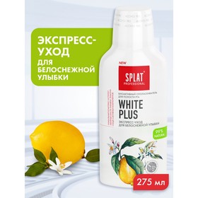 Ополаскиватель для полости рта Splat, Professional White Plus, 275 мл 5126776