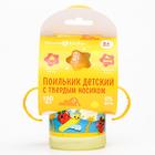 Поильник детский M&B «Фруктовая тусовка» с твёрдым носиком, от 9 мес., 140 мл., с ручками, оранжевый - Фото 2