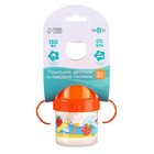 Поильник детский M&B «Фруктовая тусовка» с твёрдым носиком, от 9 мес., 140 мл., с ручками, оранжевый - Фото 9