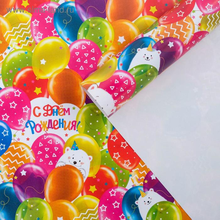 Набор упаковочной глянцевой бумаги «Яркие шарики», 2 листа, 50 × 70 см - Фото 1