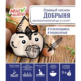 Чеснок озимый Добрыня 30+, упаковка 3 шт 5142865