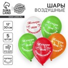Воздушные шары латексные 12" «Первоклашка самый лучший», 5 шт. - Фото 1