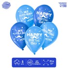 Шар латексный 12" "Мальчик", 5 шт. - Фото 1