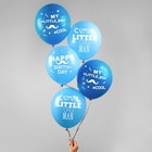 Шар латексный 12" "Мальчик", 5 шт. - Фото 2