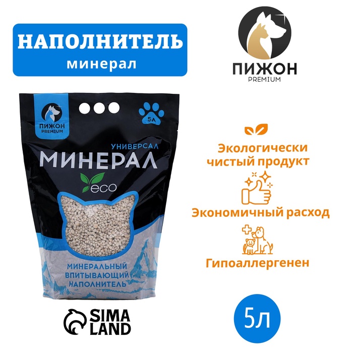Наполнитель минеральный впитывающий «Пижон Premium», универсальный, 5 л - Фото 1