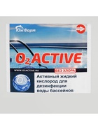 О2 ACTIVE, средство для дезинфекции воды бассейнов, 30л 5135629 - фото 16347625