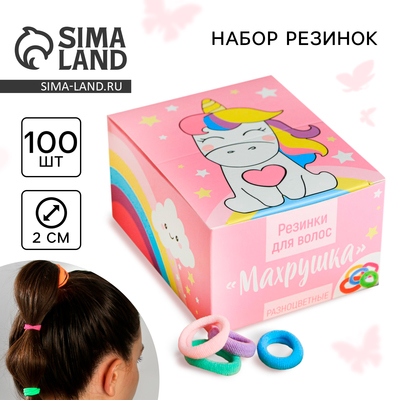 Резинки для волос, набор «Махрушка», единорог 100 шт.