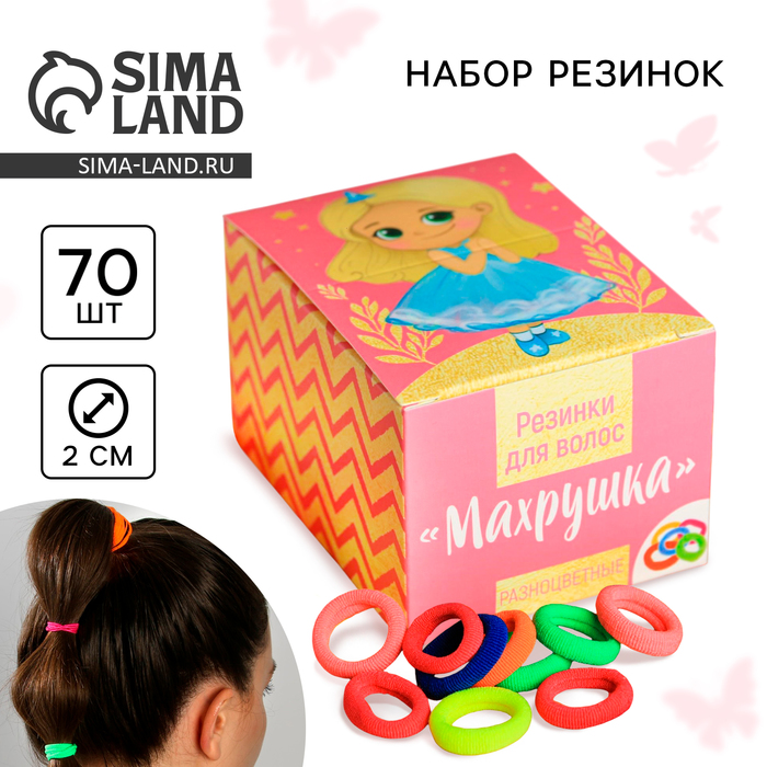 Резинки для волос, набор «Махрушка», принцесса, 70 шт. - Фото 1