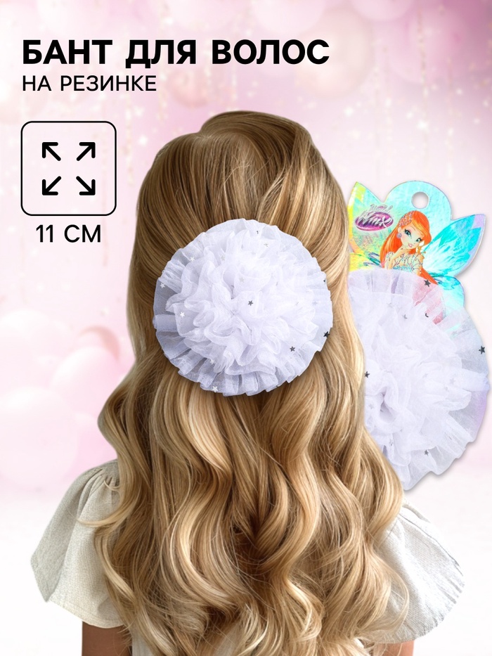 Бант для волос, 11 см, ВИНКС - Фото 1