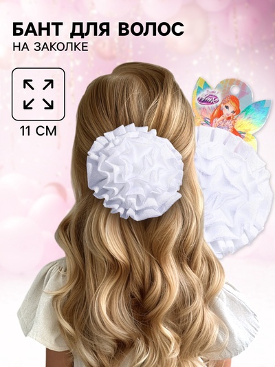 Бант для волос, ВИНКС, с розочкой и лентой, 11 см