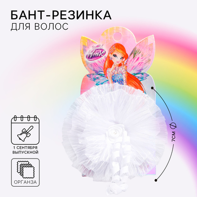 Бант для волос на выпускной, ВИНКС, в горошек с розочкой, 11 см