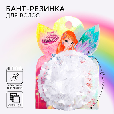 Бант для волос, белый, 7,5 см "Фея Блум", WINX