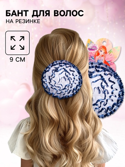Бант для волос на резинке школьный, 9 см, ВИНКС