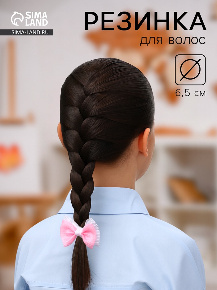 Бант для волос на резинке «Аленушка», клеточка, 6.5 см, розово-белый - Фото 1