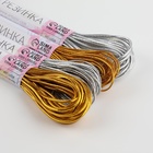 Резинки шляпные, 1 мм и 2 мм, 7 м, 4 шт, цвет золотой/серебряный - Фото 2