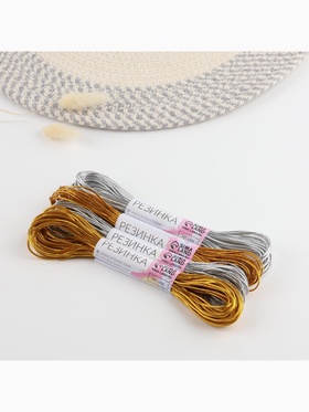Резинка шляпная, 1/2 мм, 7 м, 4 шт., цвет золотой, серебряный