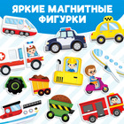 Магнитная книжка-игрушка «Транспорт», 8 стр. - Фото 3