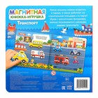 Магнитная книжка-игрушка «Транспорт», 8 стр. - Фото 10