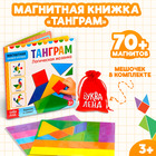 Книга «Магнитный танграм», головоломка - Фото 1