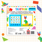 Книга «Магнитный танграм», головоломка - Фото 6