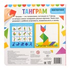 Книга «Магнитный танграм», головоломка - Фото 9