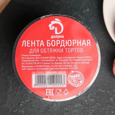 Лента ацетатная для обтяжки тортов Доляна, 200 мкр, 100 мм×5 м, прозрачная