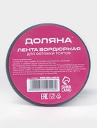Лента ацетатная для обтяжки тортов Доляна, 200 мкр, 150 мм×5 м, прозрачная - Фото 5