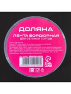 Лента ацетатная для обтяжки тортов Доляна, 200 мкр, 150 мм×5 м, прозрачная - Фото 6