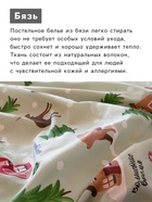 Постельное бельё 1.5-спальное «Этель. Волшебное время», бязь - Фото 3