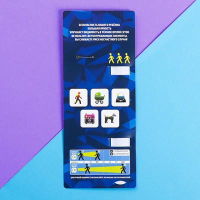 Набор светоотражателей «Смайлик»: браслет, брелок, значок 3 шт