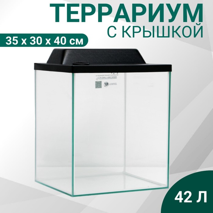 Террариум колонна 42 литров, 35 х 30 х 40 см, черный - Фото 1