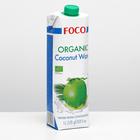 Органическая кокосовая вода "FOCO" 1 л Tetra Pak( USDA organic) - Фото 1