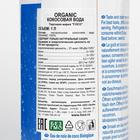 Органическая кокосовая вода "FOCO" 1 л Tetra Pak( USDA organic) - Фото 2