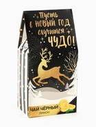 Чай новогодний чёрный «Пусть в Новый год случится чудо»: с лимоном, 50 г - Фото 2