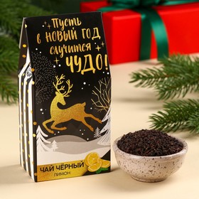 Чай новогодний чёрный «Пусть случится чудо»: с лимоном, 50 г