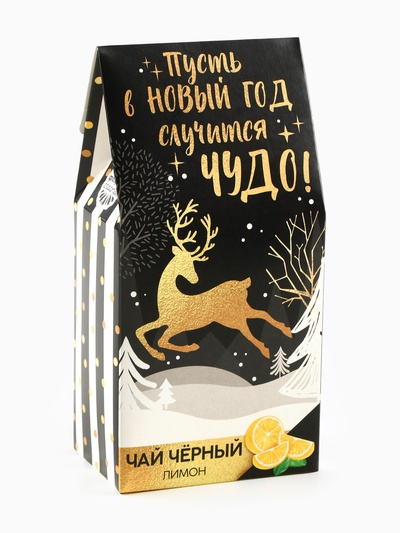 Чай новогодний чёрный «Пусть в Новый год случится чудо»: с лимоном, 50 г