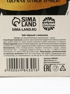 Чай новогодний чёрный «Пусть в Новый год случится чудо»: с лимоном, 50 г - Фото 6