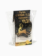 Чай новогодний чёрный «Пусть в Новый год случится чудо»: с лимоном, 50 г - Фото 7
