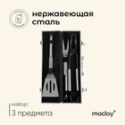 Набор для барбекю Maclay: лопатка, щипцы, вилка, 35 см - фото 318340937