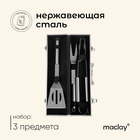 Набор для барбекю Maclay: лопатка, щипцы, вилка, 35 см 4575725 - фото 12294909