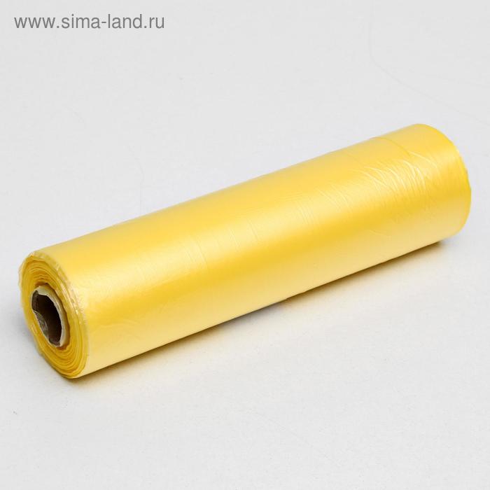 Набор пакетов фасовочных, на втулке, жёлтый, 24×37 см, 8 мкм, 500 шт. - Фото 1