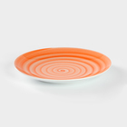 Тарелка фарфоровая Infinity, d=24 см, цвет оранжевый - фото 4309149