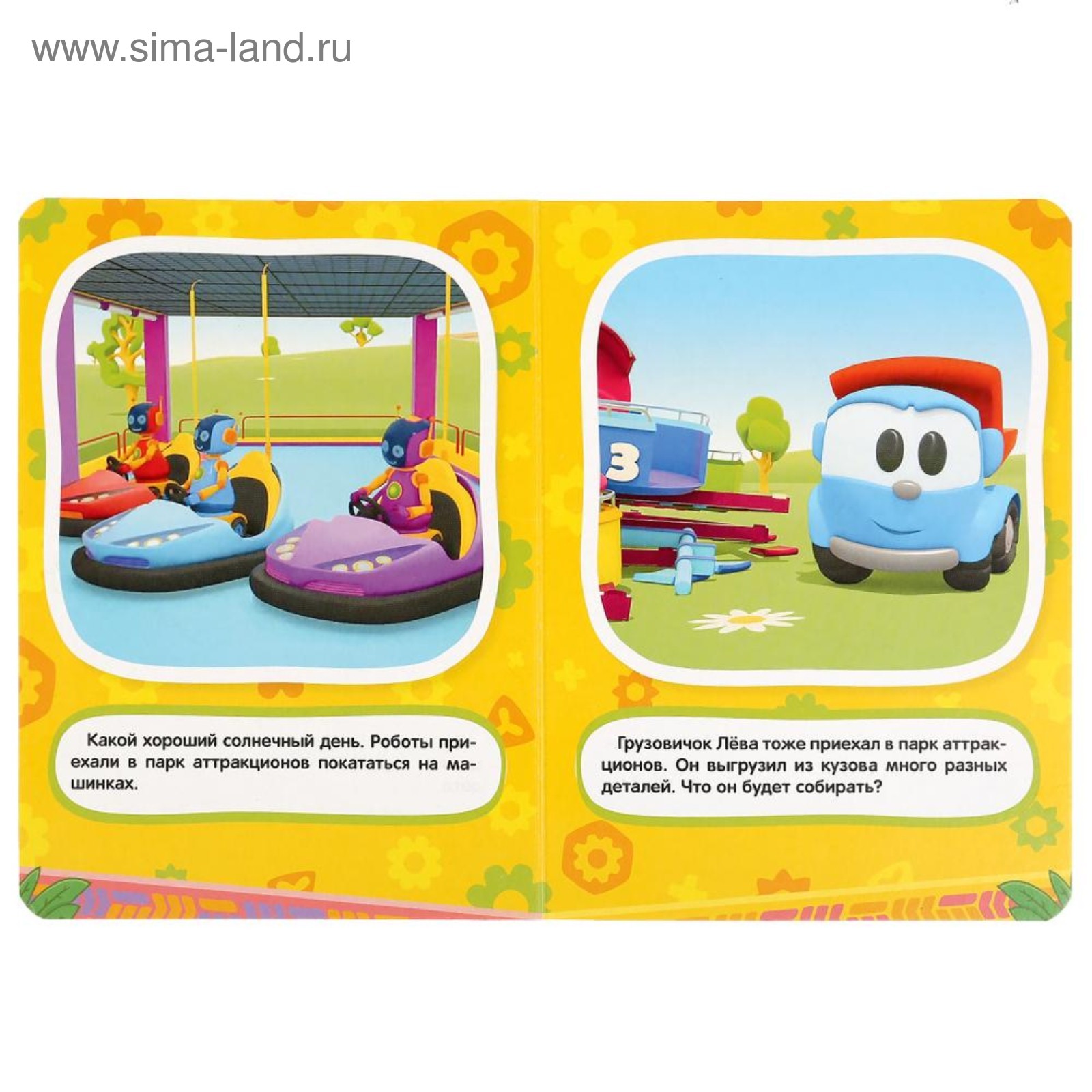 Грузовичок лева читать сказку. Песенка про леву грузовичка текст. Раскраски для детей грузовичок лева. Грузовичок лева читать сказку. Грузовичок лева 2.