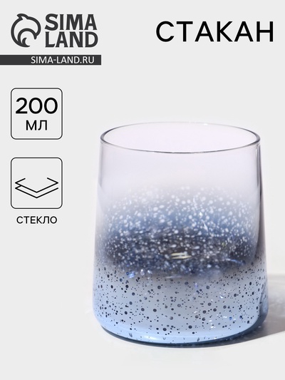 Стакан «Мерцание», 200 мл, стекло, синий