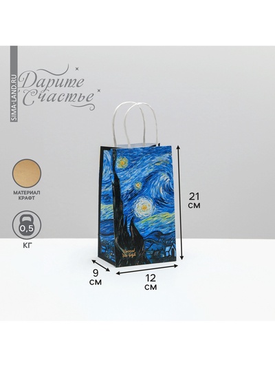 Пакет подарочный крафтовый, упаковка, «Ван Гог», 12 х 21 х 9 см