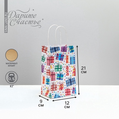 Пакет подарочный крафтовый, упаковка, «Подарочки», 12×21×9 см