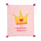Набор Крошка Я "Прекрасная малышка", плед 90х110, подвес, аксессуар - Фото 2