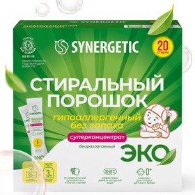 Стиральный порошок Synergetic, автомат, гипоаллергенный, 20 шт